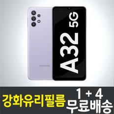 갤럭시 A32 강화유리필름 / 1+4 무료배송 / Galaxy A32 보호필름 / 방탄유리 / SM-A325 / 삼성 / Samsung / 스마트폰 / 핸드폰 / 휴대폰 / 스크린 / 액정화면보호 / 9H / 2.5D 투명 / 액정필름