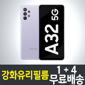  갤럭시 A32 강화유리필름 / 1+4 무료배송 / Galaxy A32 보호필름 / 방탄유리 / SM-A325 / 삼성 / Samsung / 스마트폰 / 핸드폰 / 휴대폰 / 스크린 / 액정화면보호 / 9H / 2.5D 투명 / 액정필름