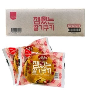 삼립 잼있는딸기쿠키 75g 1박스 (20개입)