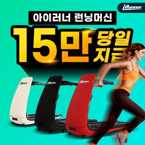 아이러너 런닝머신 렌탈 4년의무 월32900