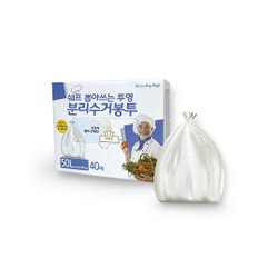 쉐프 뽑아쓰는 투명 분리수거봉투 50L(40매) 쓰레기봉투 비닐봉투 투명비닐 분리수거 대형비닐봉