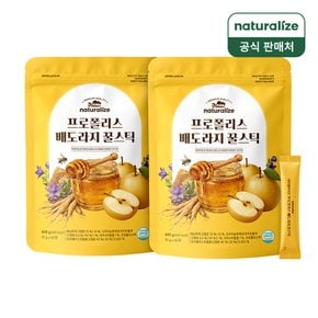 프로폴리스 배도라지 꿀스틱 대용량 2팩 60포 /배도라지즙