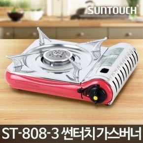 가스버너 ST-808-3/부르스타 미니 소형 야외 고화력