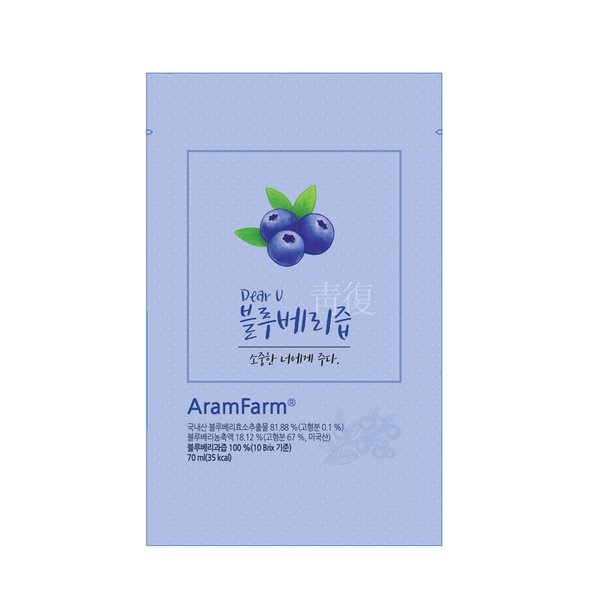 아람농장 국내산 무농약 블루베리로 만든 DearU 블루베리즙 30포 선물세트