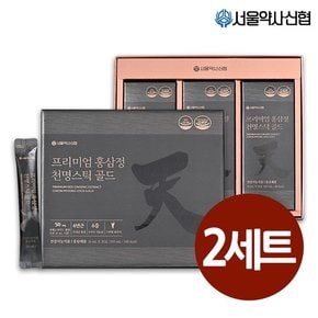 프리미엄 홍삼정 천명스틱 골드 30포 2세트(쇼핑백 포함)