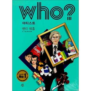 Who 아티스트 - 앤디 워홀