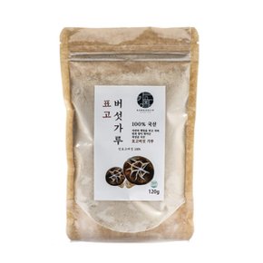 표고버섯가루 120g 1봉