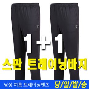 모호크 봄 가을 트레이닝 바지 1+1상품_P301238848