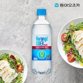 나랑드 사이다 500ml 20개