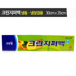 크린지퍼백 특대 30cmX35cmX15매/크린랩/롤백