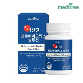 낙산균 프로파이오틱스 솔루션 1박스 (2개월분)[35945837]