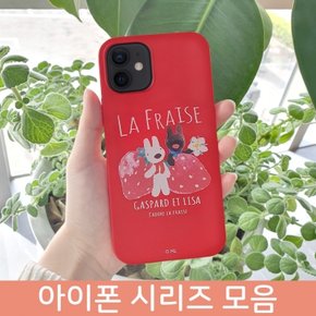 가스파드앤 리사 컬러젤리 케이스 (아이폰 시리즈)