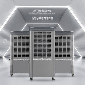 아쎈 산업용 국산 물통형 85L 제습기 AT-90B