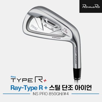 GOLFPICK [SSG][낱개아이언] 로마로 RAY-TYPE R PLUS 스틸 단조 남성 아이언세트[4번][NS PRO 850GH]