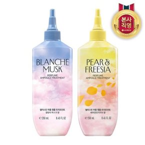 엘라스틴 퍼퓸 앰플 트리트먼트 250ml (2종 중 택1)