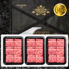 [바로배송]명품 횡성한우 1등급 찜갈비 선물세트 1800g(찜갈비 600gx3)