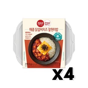 햇반 컵반 매콤 닭갈비치즈 찰현미밥 즉석간편조리 316.5g x 4개