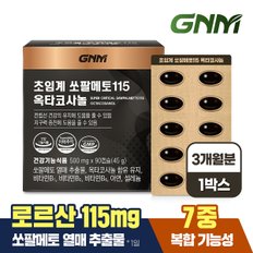 GNM자연의품격 [총 3개월분] 초임계 쏘팔메토115 옥타코사놀 90캡슐 X 1박스 / 전립선건강 남성건강 비타민B 아연