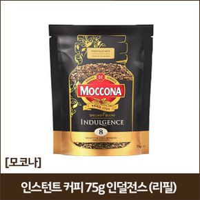 [모코나]인스턴트 커피 75g 인덜전스 (리필)