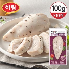 [선착순 추가증정][냉동] 하림이닭 촉촉함이 살아있는 닭가슴살 저염 블랙페퍼 100g 10개