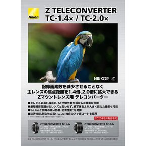 Nikon 텔레컨버터 Z TELECONVERTER TC-2.0 Z 마운트용 텔레콘 ZTC2.0x