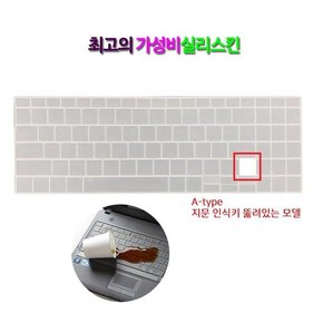 [실리스킨] 삼성 갤럭시북 플렉스2 NT950QDZ-G58AZ용 키스킨(지문인식)