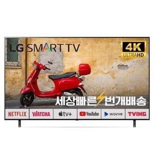 LG [리퍼] LG전자 QNED MiniLED 75QNED80 75인치(190cm) 4K UHD 스마트TV 수도권벽걸이 설치비포함