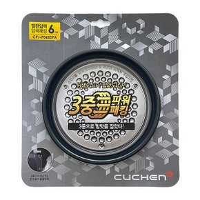 6인용 압력 밥솥 CJS-FE0630SKNC 전용 고무 패킹 CPJ-P060SPA