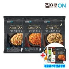 NS홈쇼핑 집으로ON 저녁7시 해물 철판볶음밥 12개 + 덤 볶음밥 랜덤 2개..[34873053]
