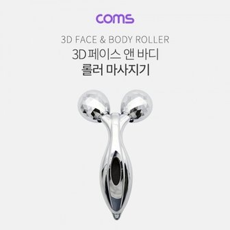  Coms 마사지기 (360 롤러볼) 3D  롤링 볼