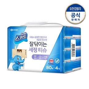 잘닦이는 세정티슈 대용량번들 80매x4입