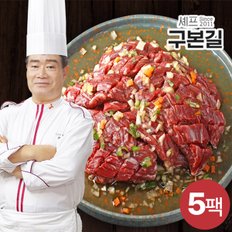 [구본길셰프] 안창살 300g x 5팩