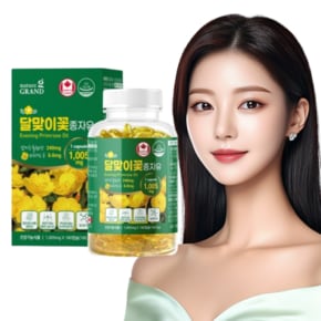 달맞이꽃종자유 감마리놀렌산 비타민E 3개월분 / 혈중 콜레스테롤 혈행 PMS 개선 항산화 면역력 영양제