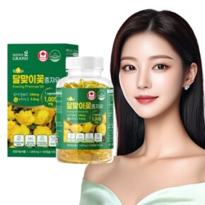 달맞이꽃종자유 감마리놀렌산 비타민E 3개월분 / 혈중 콜레스테롤 혈행 PMS 개선 항산화 면역력 영양제