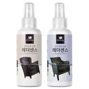 슬로웨이 천연가죽클리너 150ml + 인조가죽클리너 150ml