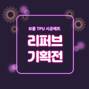 [젤리맘X보들매트] 육아인기템 BEST 이유식 아기의자 / 놀이방 퍼즐매트 / 육아필수템 모음