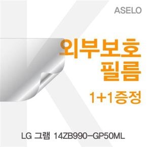 액정보호필름 노트북필름 LG 그램 외부보호필름K 14ZB990-GP50ML