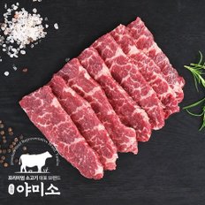 미국산 블랙앵거스 냉장 소고기 살치살 1.2kg