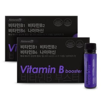 네추럴라이즈 고함량 액상 비타민B 부스터 샷 20ml 활력 비타민 2박스 (총20병)[유통기한 24.10.26]