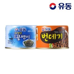 자연산골뱅이 140g x1개 +번데기 130g x1개