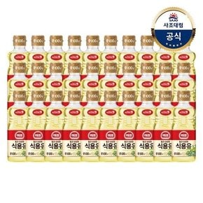 (G)[사조대림] 콩기름250ml x30개