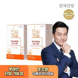 안국건강 루테인 미니100 60캡슐 2박스(4개월분)