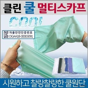 멀티스카프 지나산업 쿨멀티스카프 kc인증 무지 마스크 인쇄가능