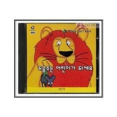 VCD / 생각하는 이야기 보따리 - 도움주는 어린이가 되세요