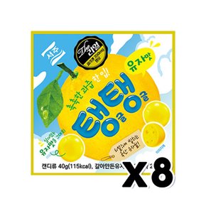 탱글탱글 유자맛젤리 디저트간식 40g x 8개