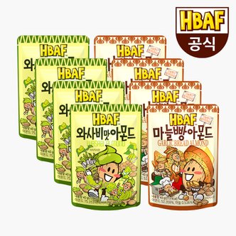 HBAF [본사직영] 바프 아몬드 40g 8봉 세트(와사비 4봉+마늘빵 4봉)