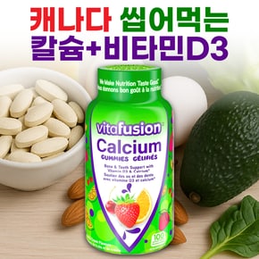 캐나다 칼슘+비타민 D3 100 구미 튼튼한 뼈 치아