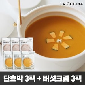 라쿠치나 스프 ( 단호박 3팩 + 버섯크림 3팩)