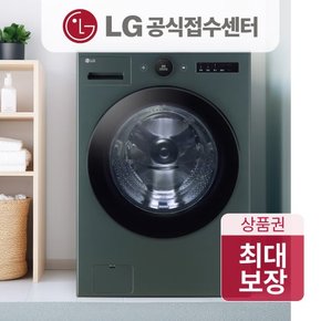 워시타워 세탁기 건조기 렌탈/구독 일체형 컴팩트형 드럼세탁기 통돌이 FX25(GSG/ESE)R