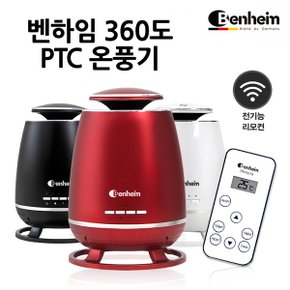 [Benheim] 벤하임 360도 리모컨 PTC 온풍기 DN-001R